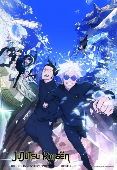 Imagine PUZZLE JUJUTSU KAISEN 300